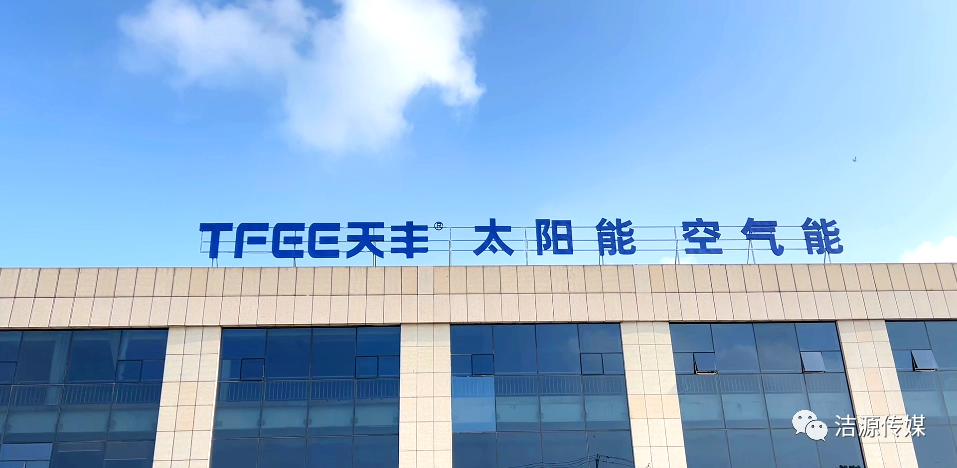 “碳”索新能源丨山東這家企業包攬了“空氣能&太陽能”兩大新能源產品