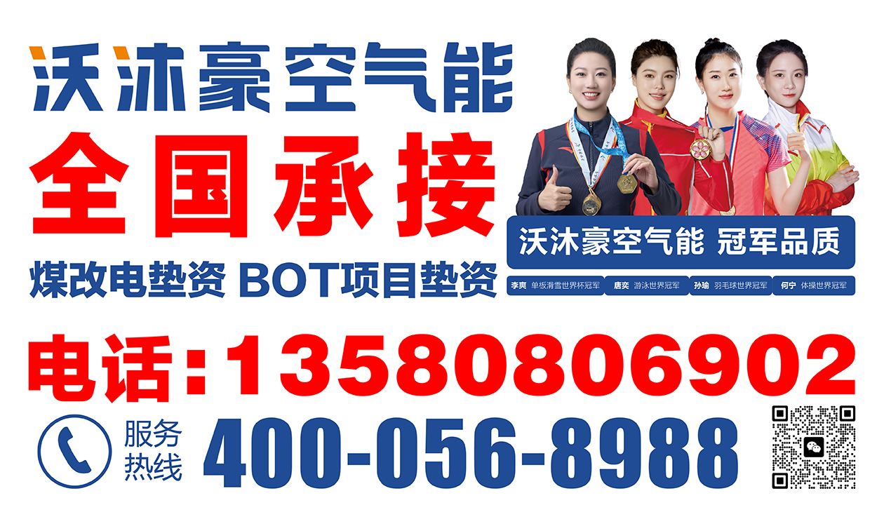 沃沐豪后綴廣告潔源1