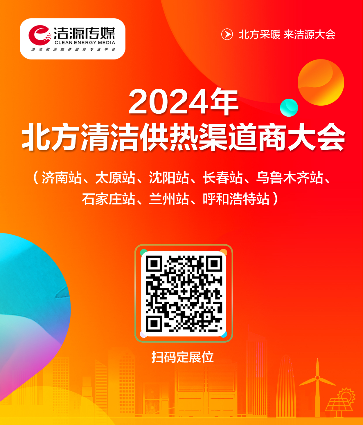 潔源尾