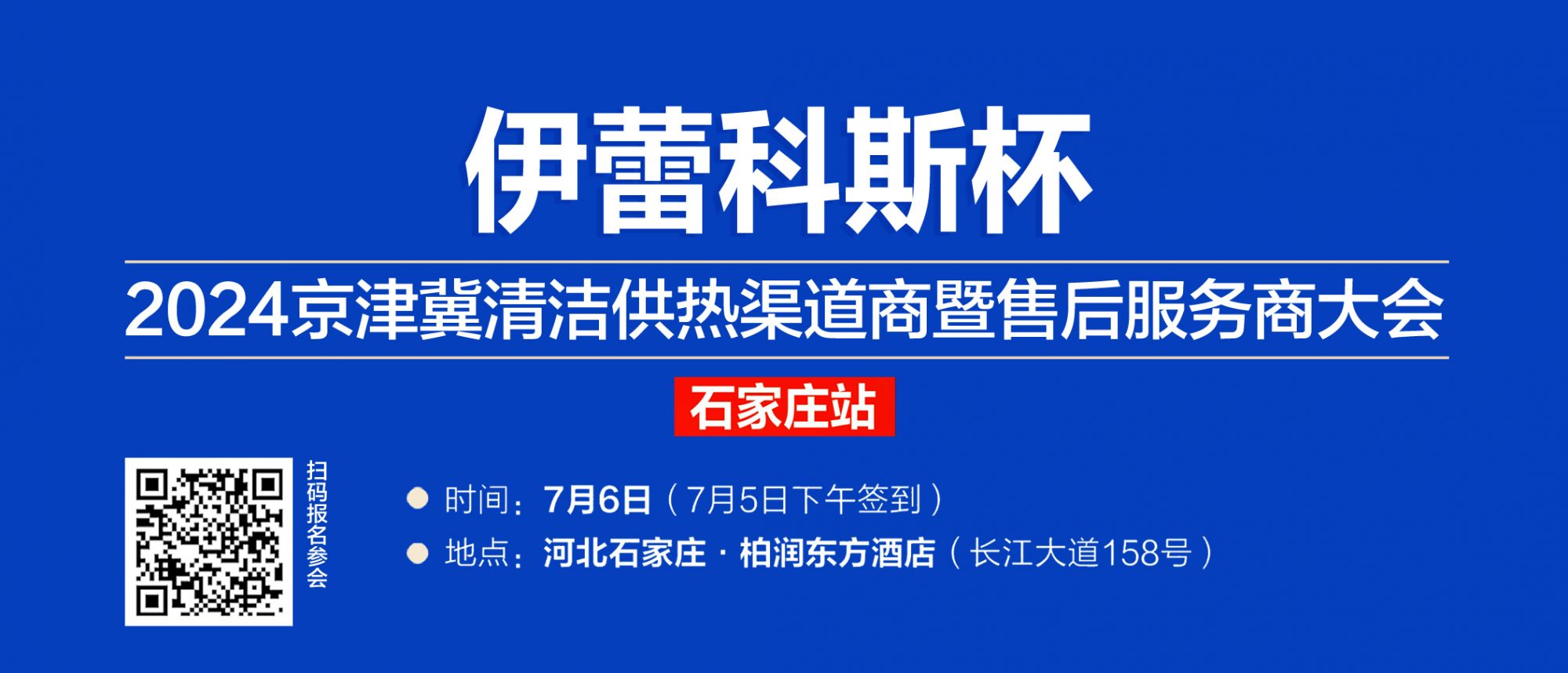 潔源大會1