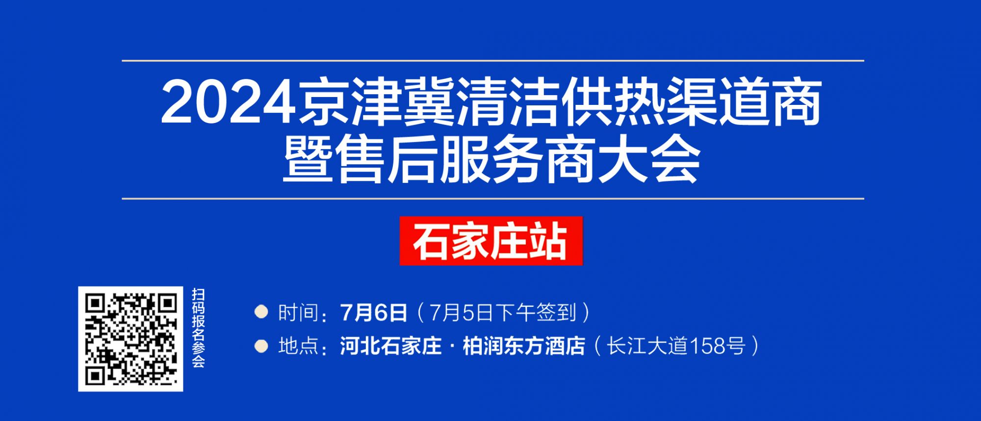 潔源大會2