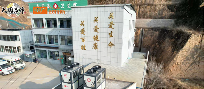 陜西榆林某鄉(xiāng)鎮(zhèn)衛(wèi)生院用中廣歐特斯空氣能采暖，改善醫(yī)院就醫(yī)環(huán)境